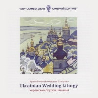 Ukrainian Wedding Liturgy
