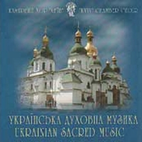 Ukrainian Sacred Music