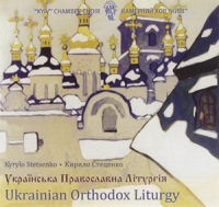 Ukrainian Orthodox Liturgy