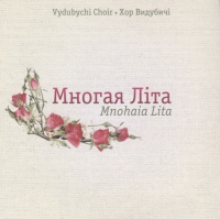 Mnohaia Lita