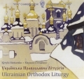 Ukrainian Orthodox Liturgy 