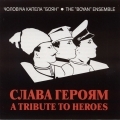 Slava Heroyam (A Tribute to Heroes)